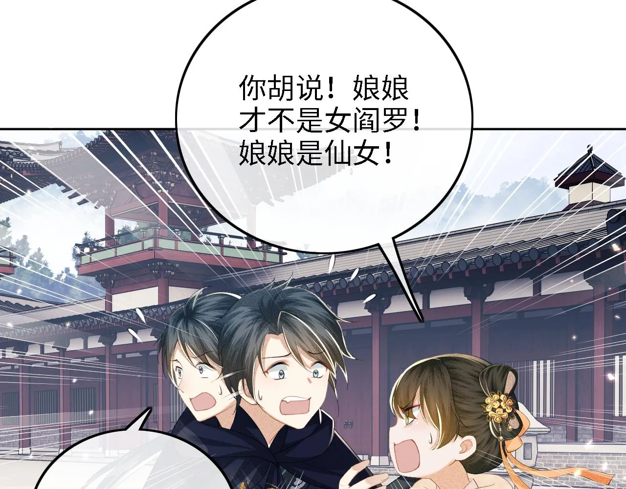 第44话 小鹿学武 第57页