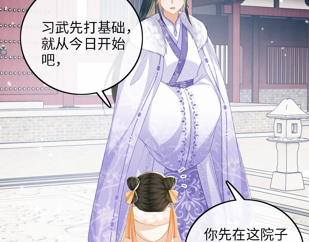 第44话 小鹿学武 第24页