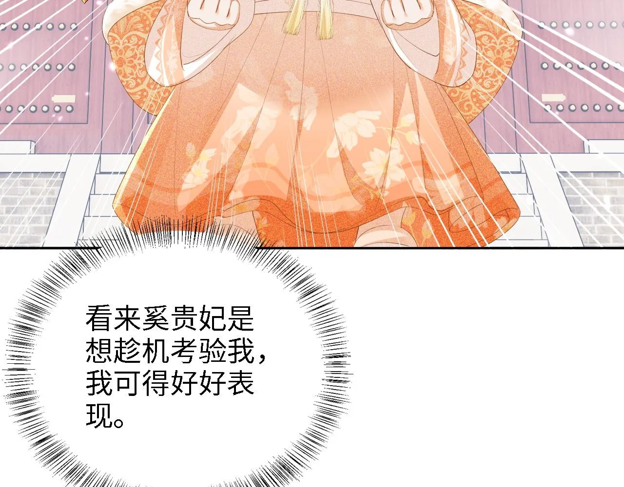 第44话 小鹿学武 第31页