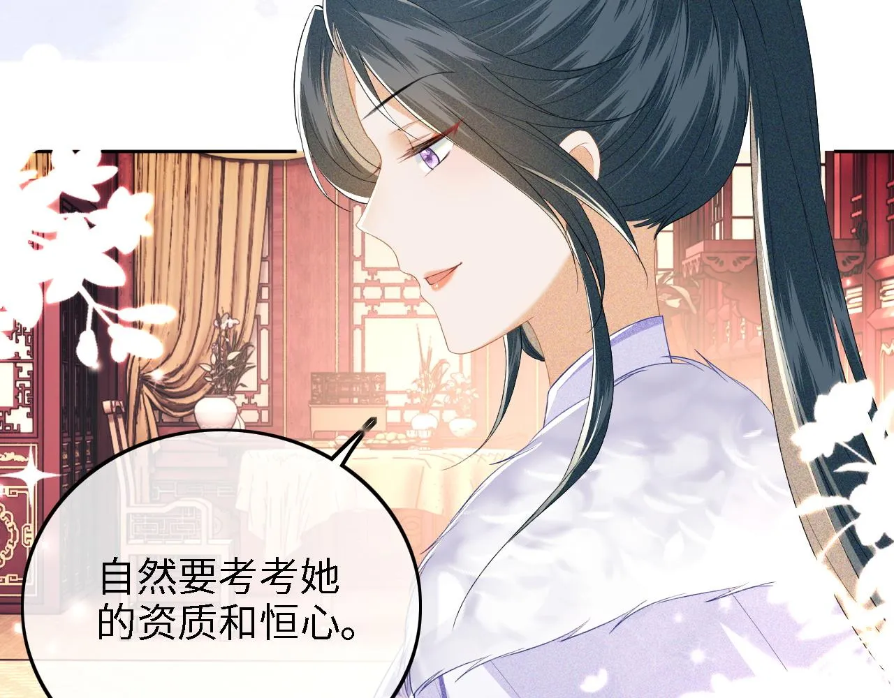 第44话 小鹿学武 第46页