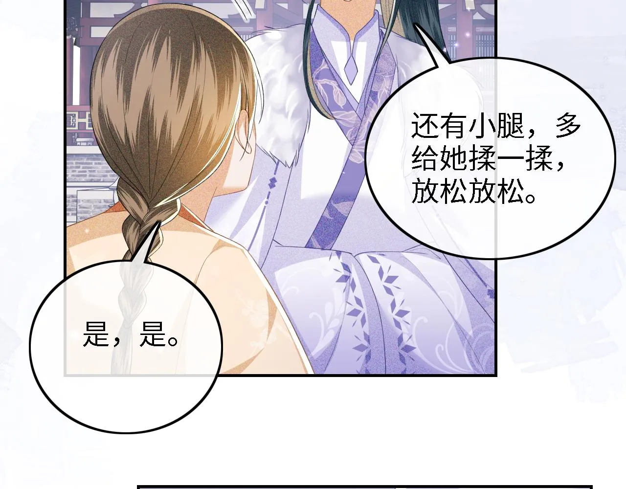 第44话 小鹿学武 第69页