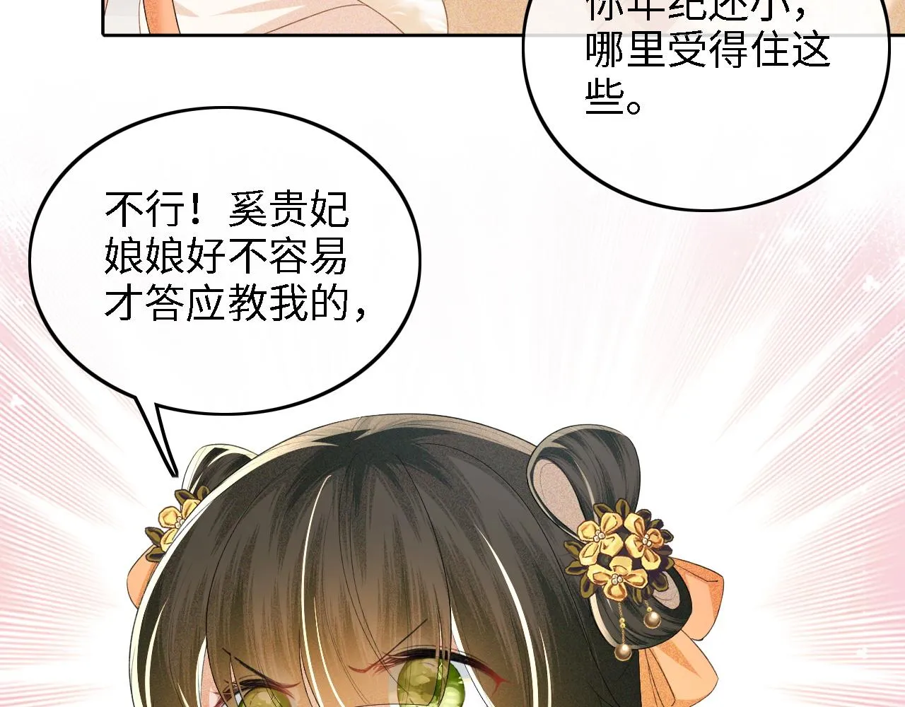 第44话 小鹿学武 第36页