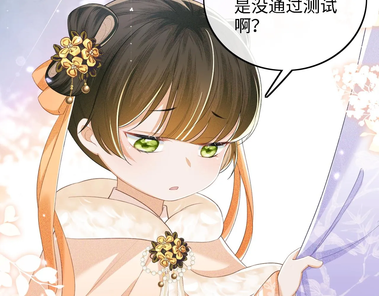 第44话 小鹿学武 第71页