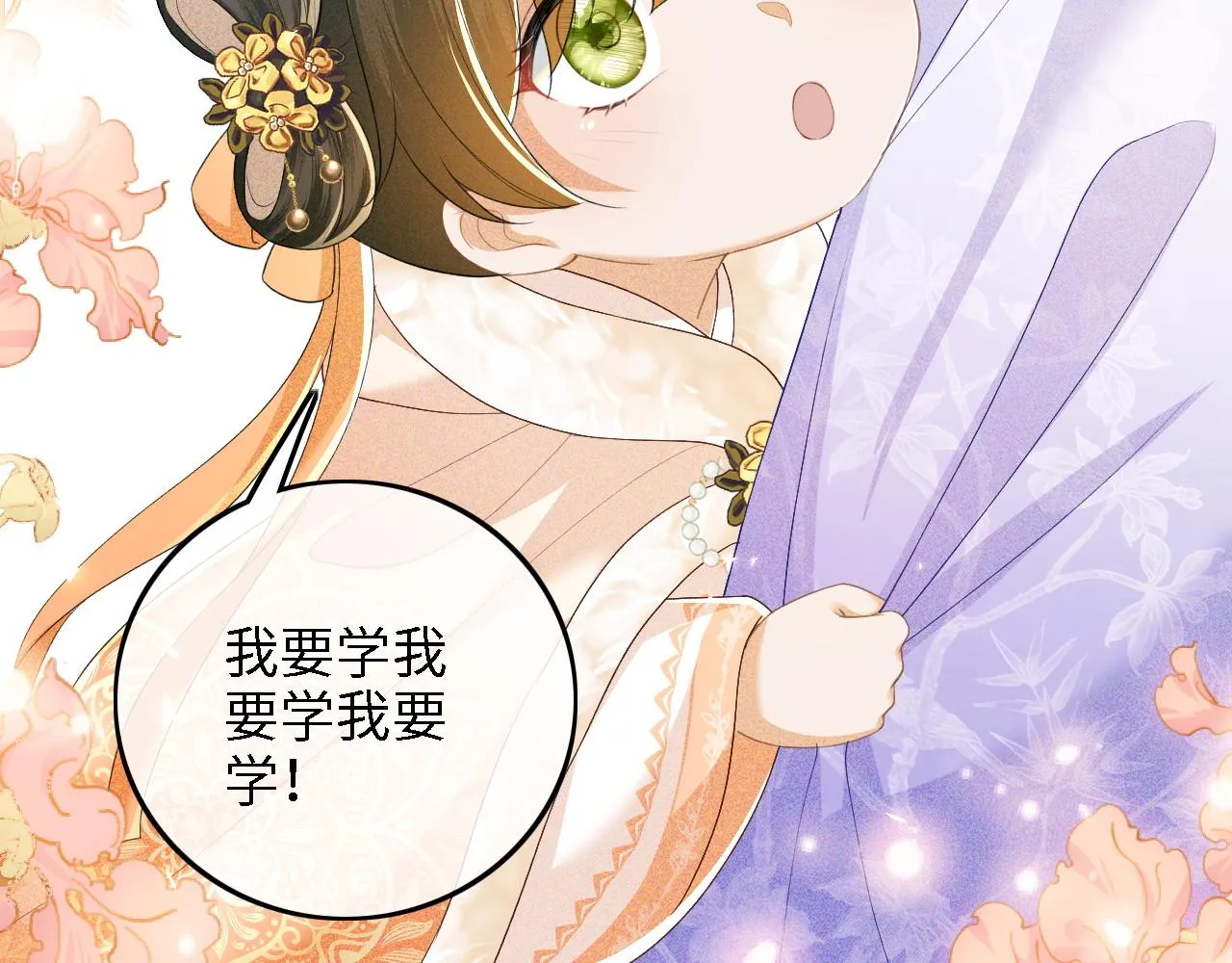 第44话 小鹿学武 第18页