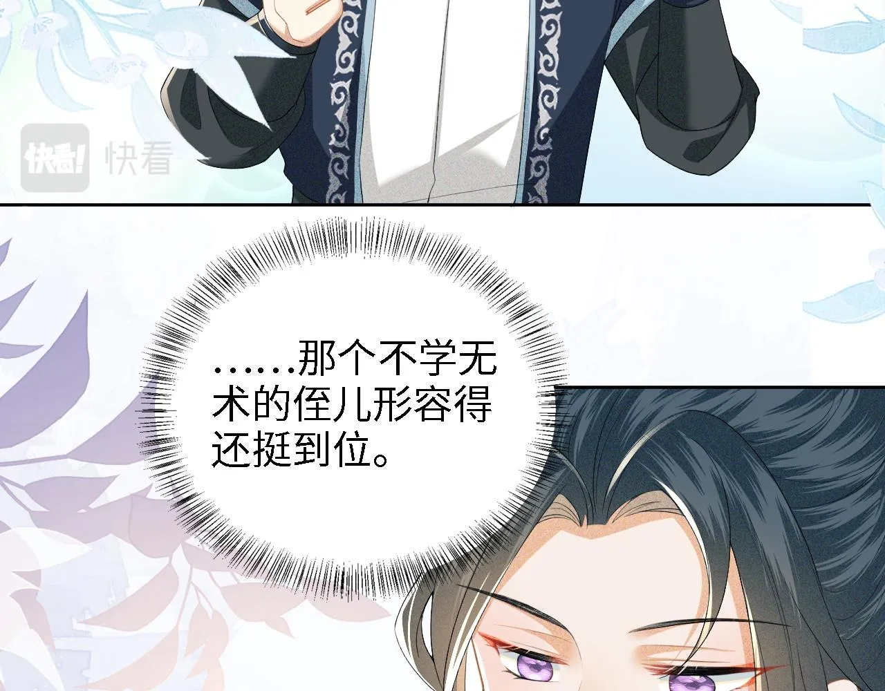 第44话 小鹿学武 第22页