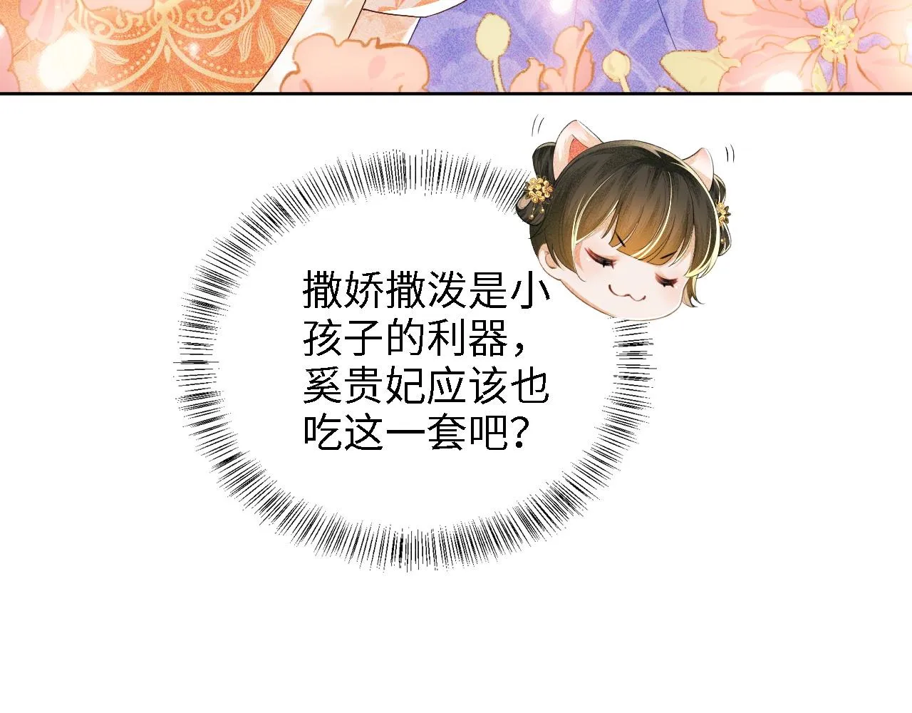 第44话 小鹿学武 第19页