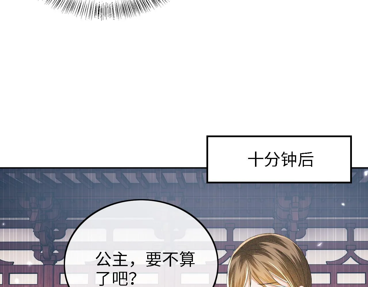 第44话 小鹿学武 第32页