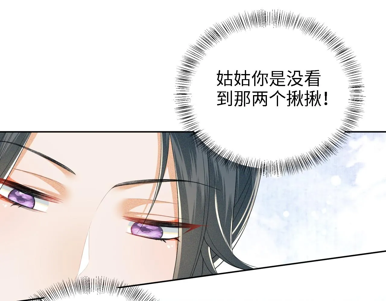 第44话 小鹿学武 第20页