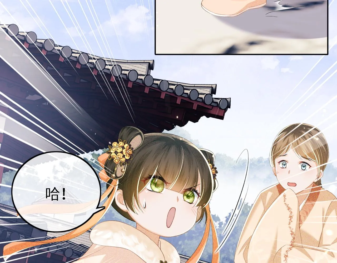 第44话 小鹿学武 第38页