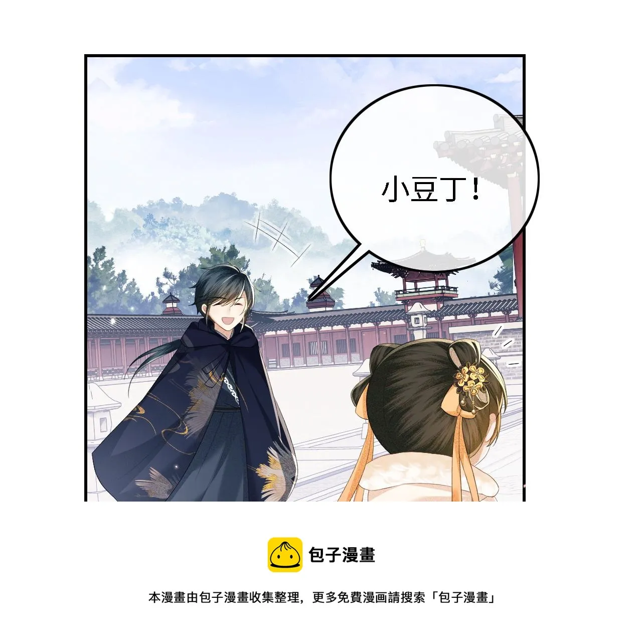 第44话 小鹿学武 第50页