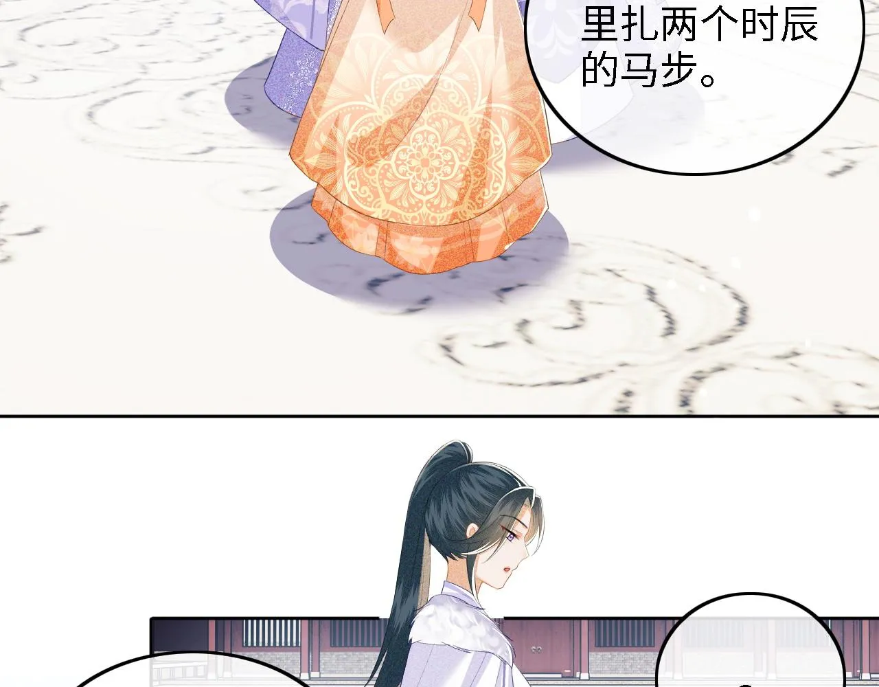 第44话 小鹿学武 第25页