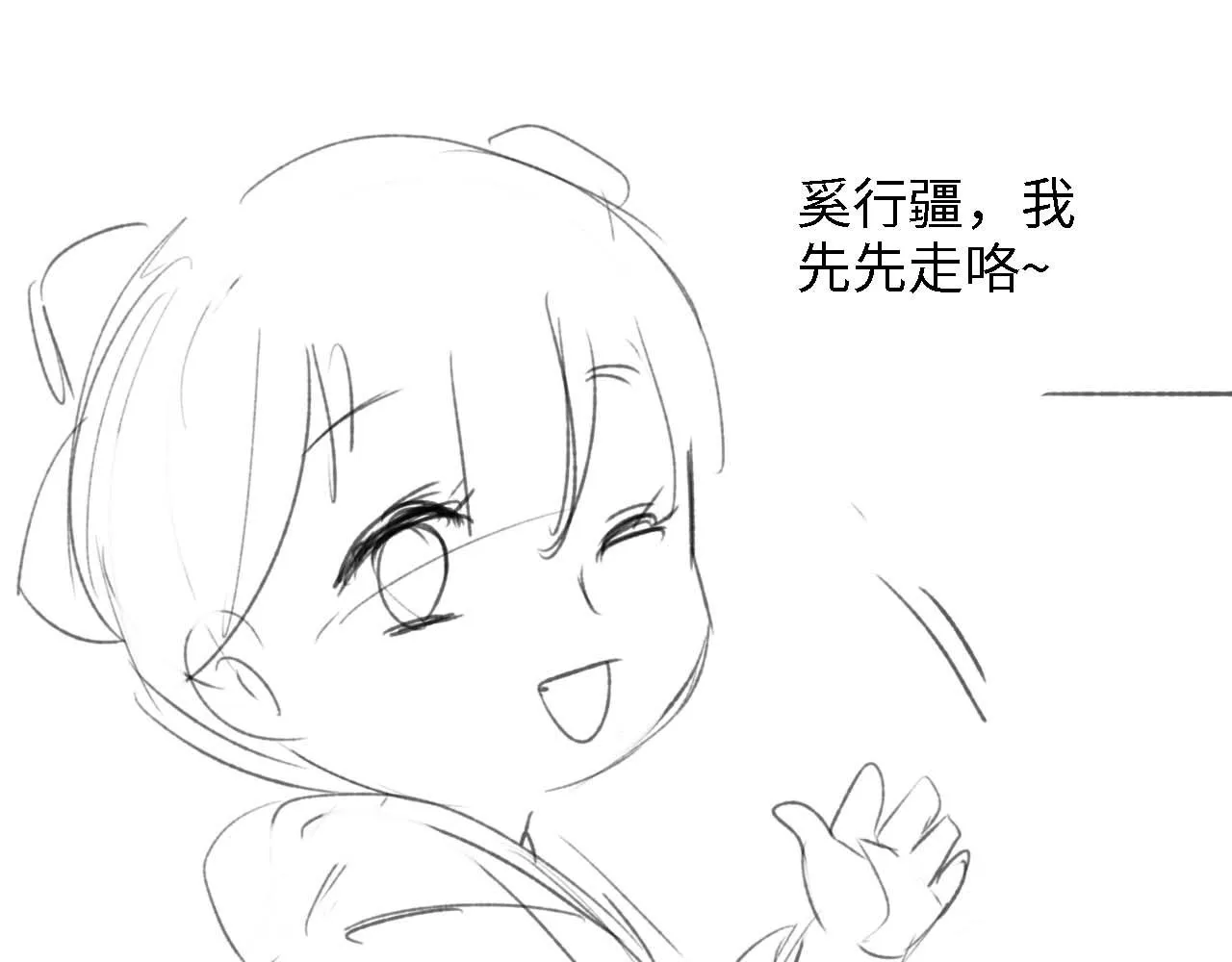 第44话 小鹿学武 第75页