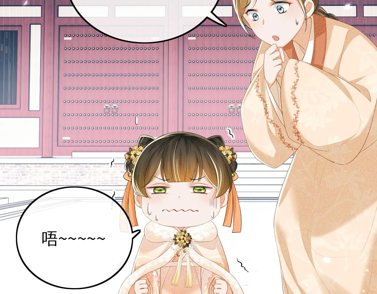 第44话 小鹿学武 第33页