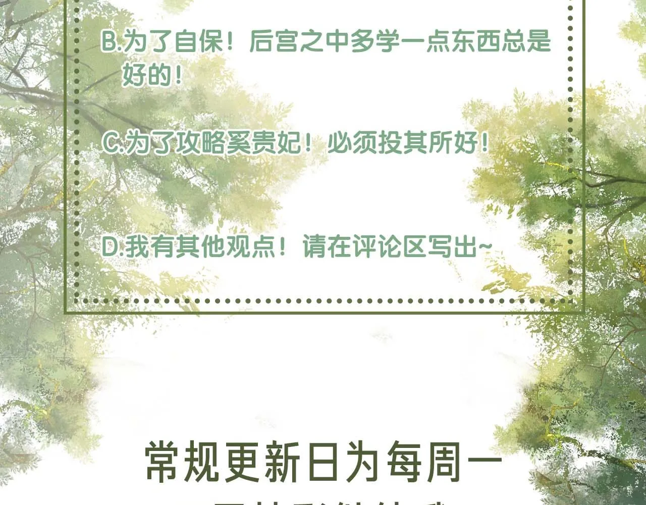 第44话 小鹿学武 第80页