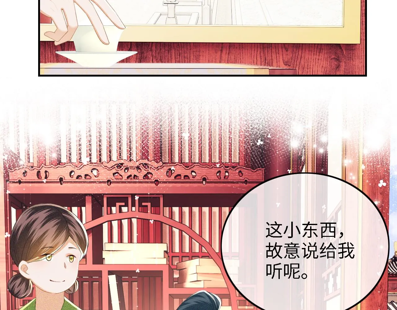 第44话 小鹿学武 第41页