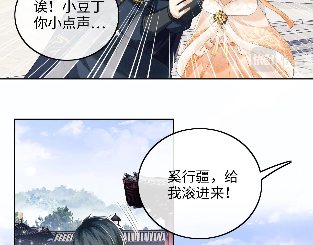 第44话 小鹿学武 第58页