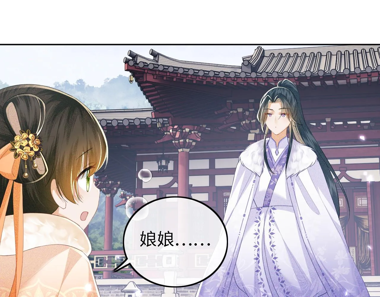 第44话 小鹿学武 第65页