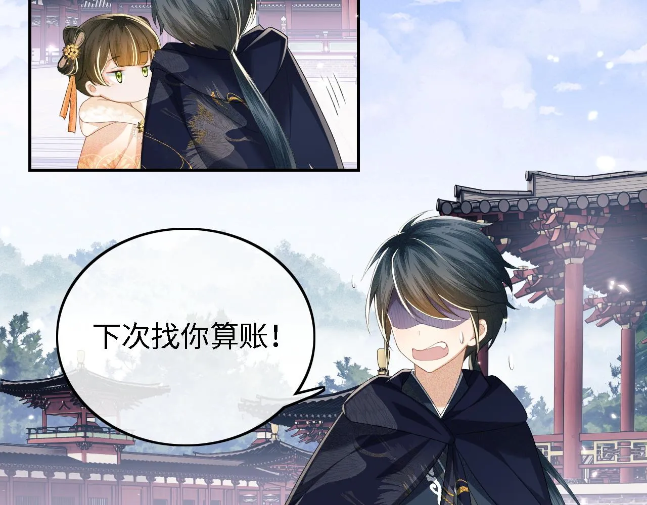第44话 小鹿学武 第59页