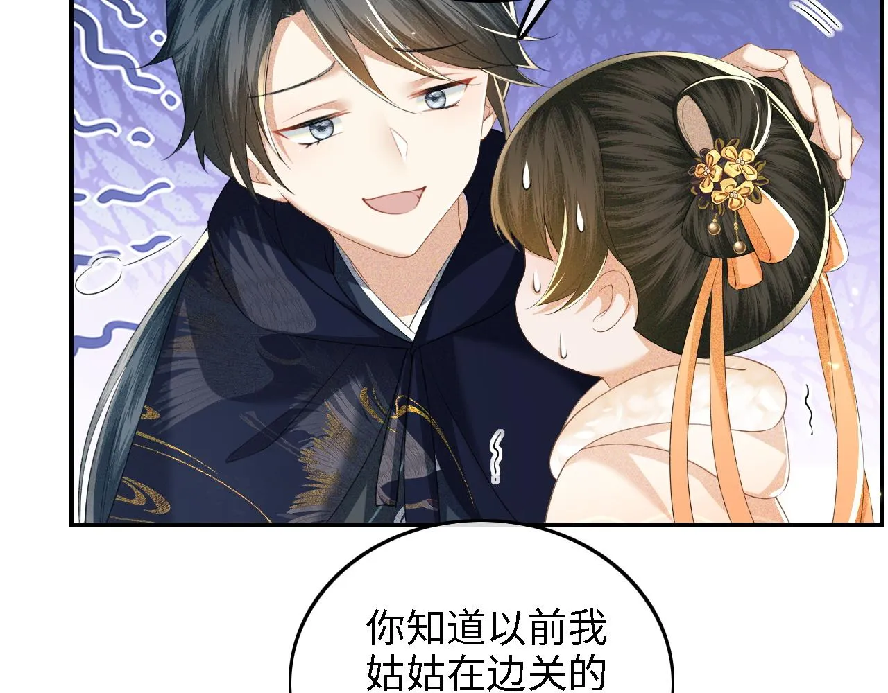 第44话 小鹿学武 第53页