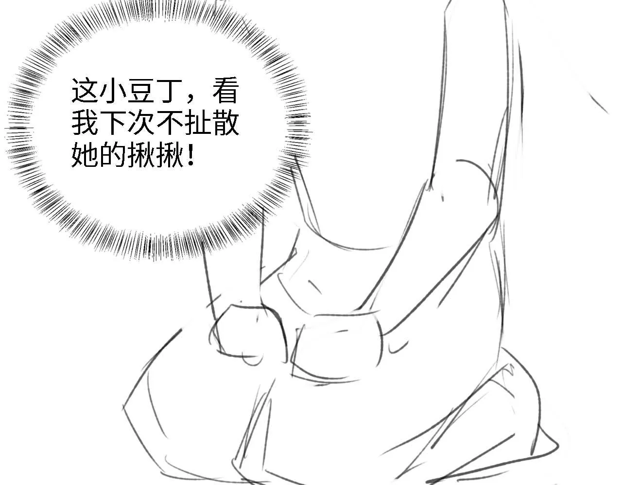 第44话 小鹿学武 第77页
