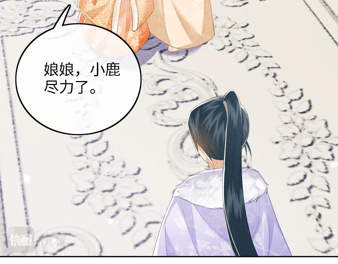 第44话 小鹿学武 第67页