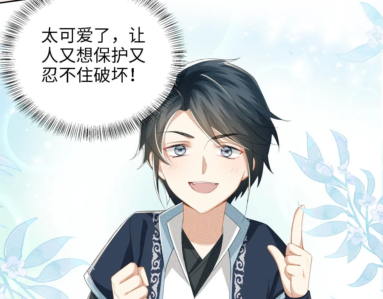 第44话 小鹿学武 第21页