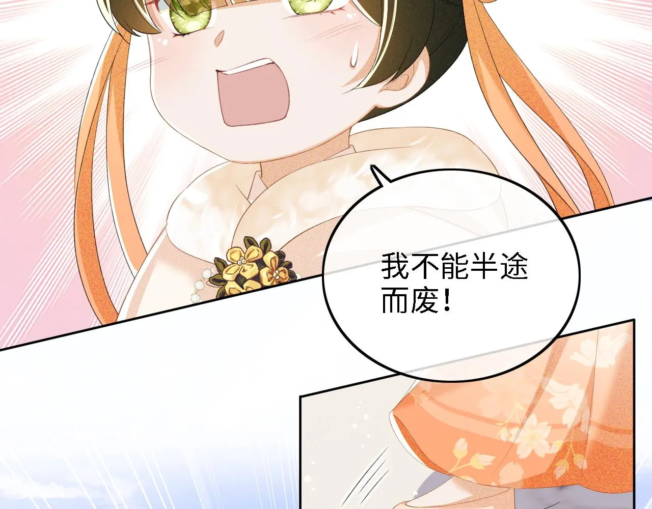 第44话 小鹿学武 第37页
