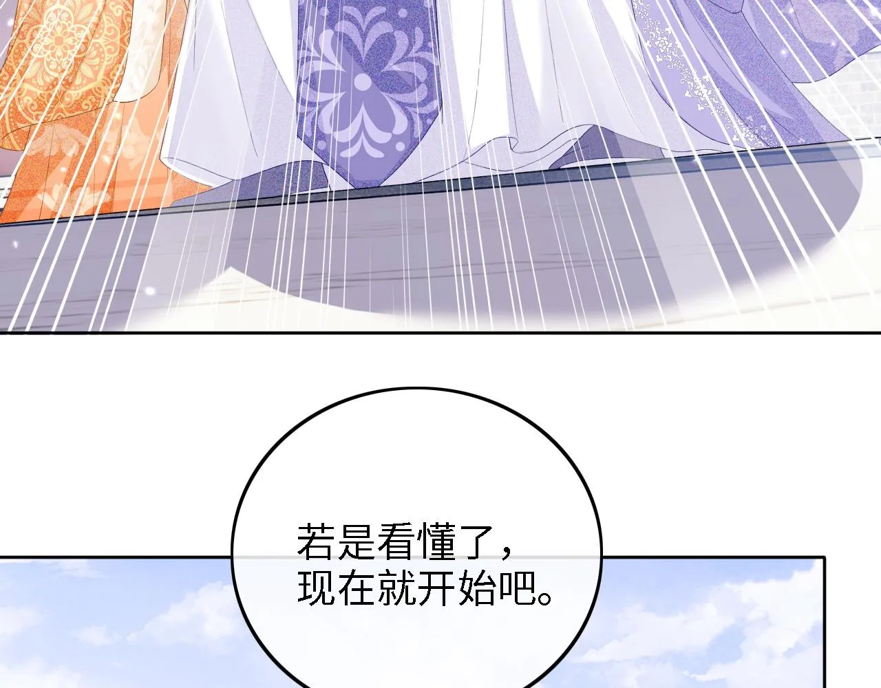 第44话 小鹿学武 第28页