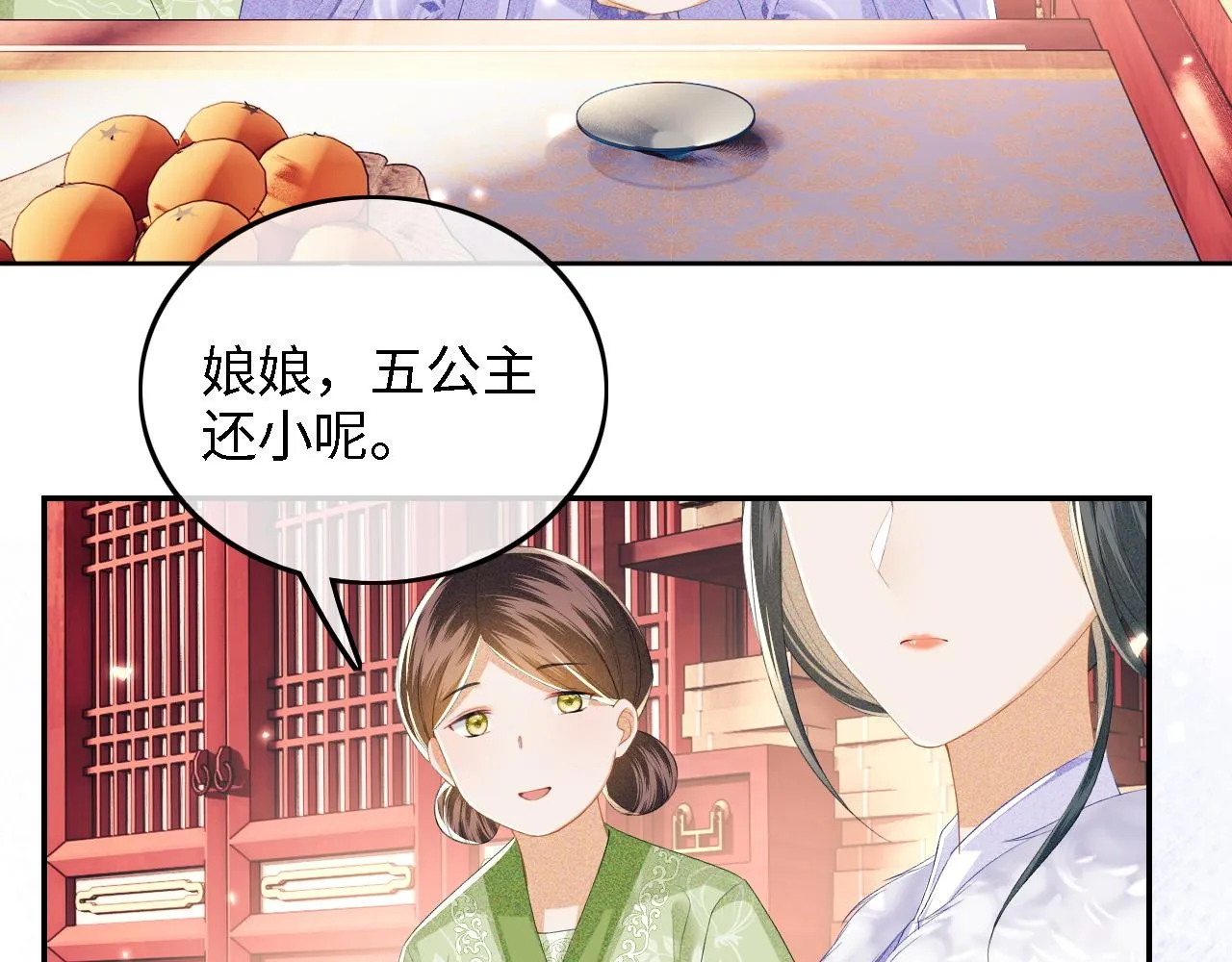 第44话 小鹿学武 第43页