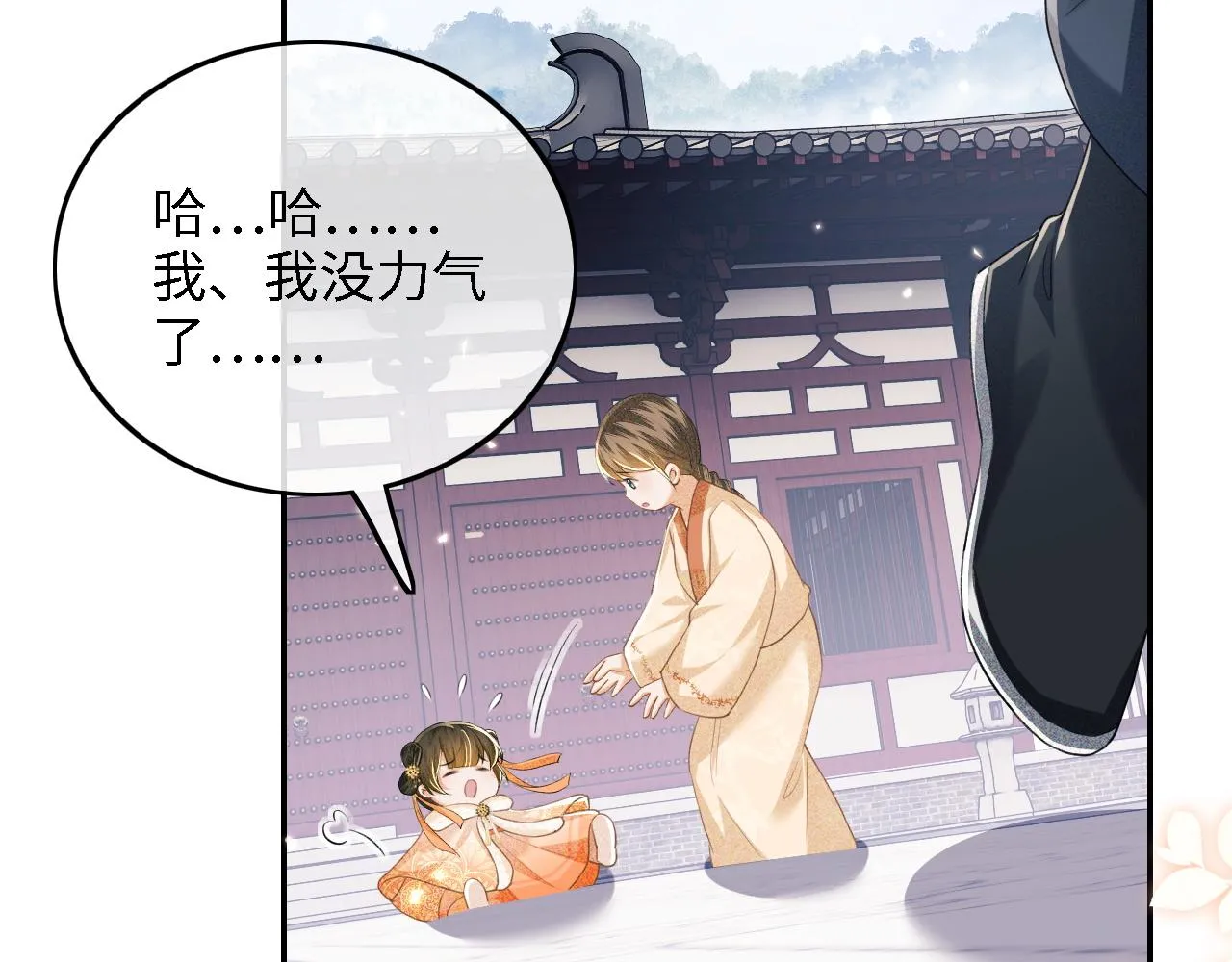 第44话 小鹿学武 第61页