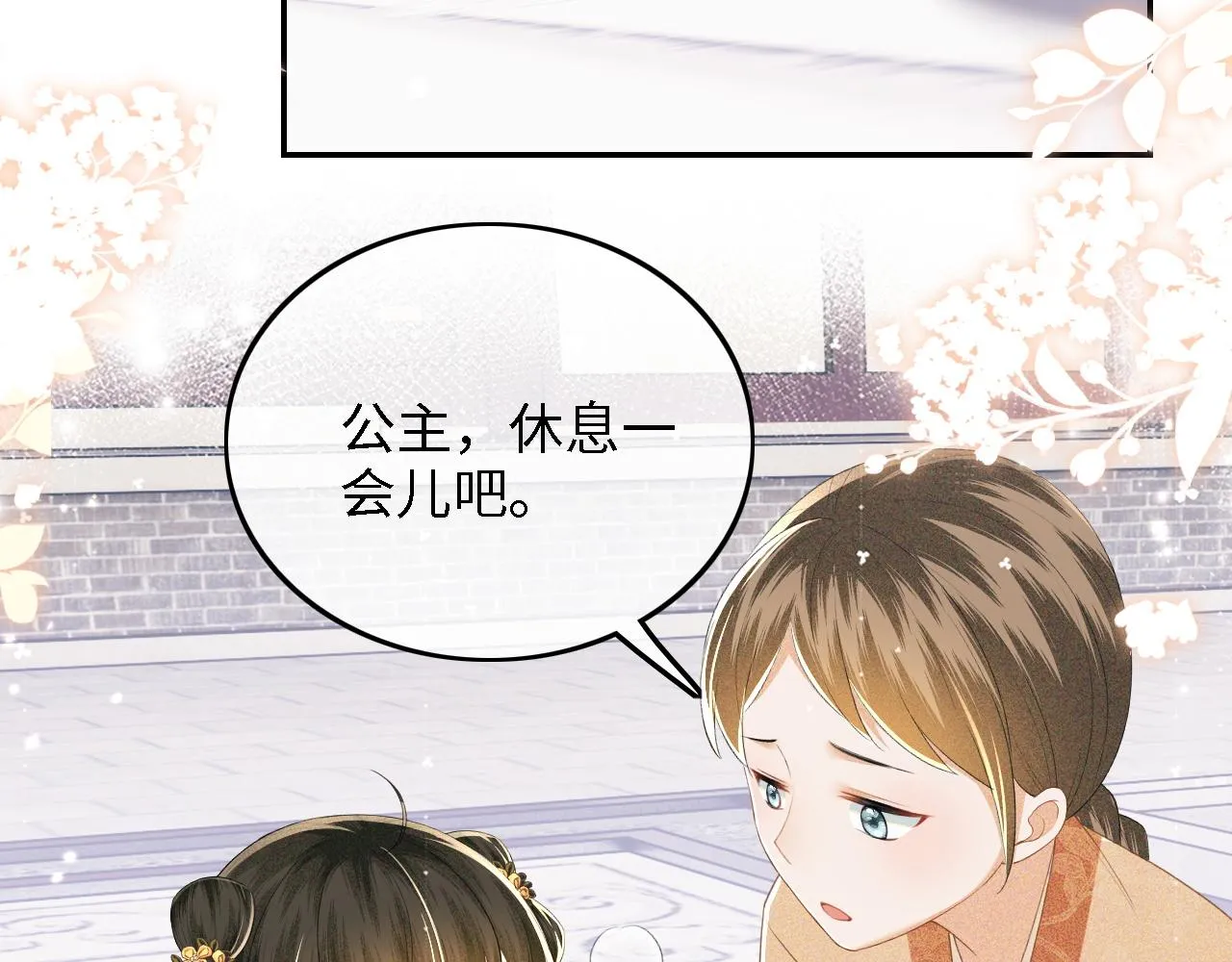 第44话 小鹿学武 第62页