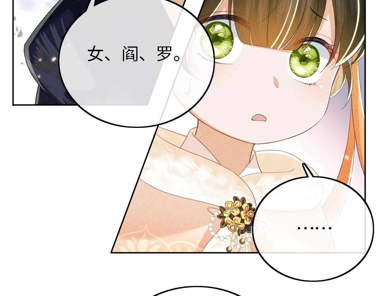 第44话 小鹿学武 第56页