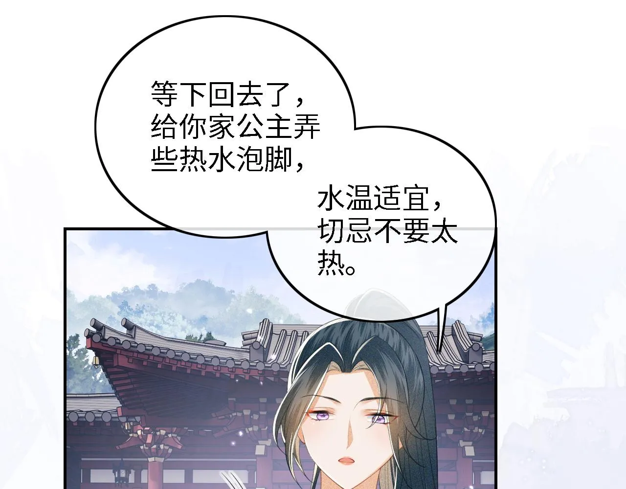 第44话 小鹿学武 第68页