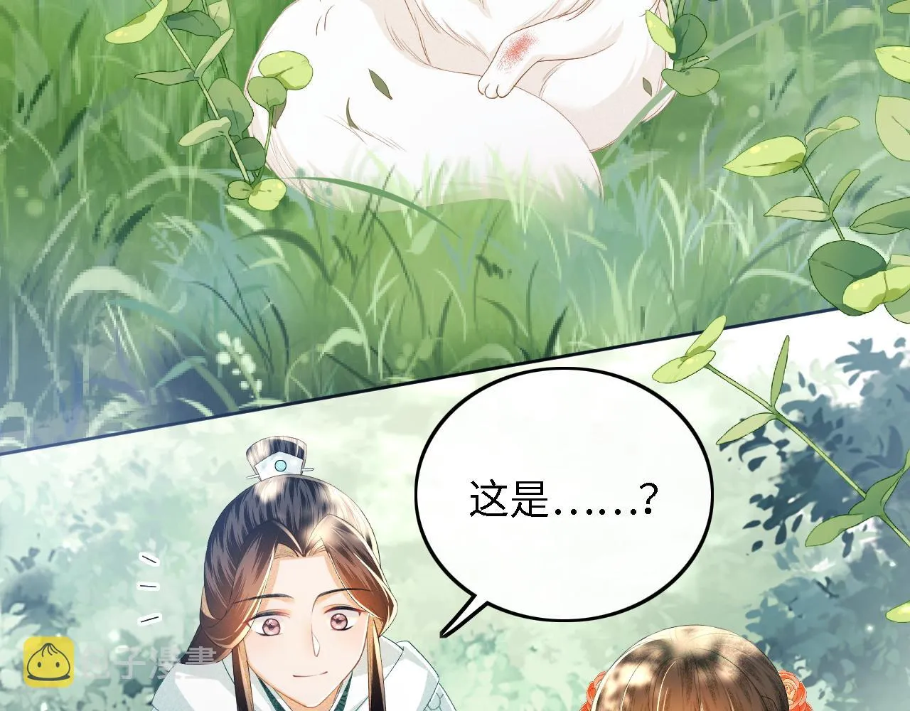 第45话 小白狐 第48页
