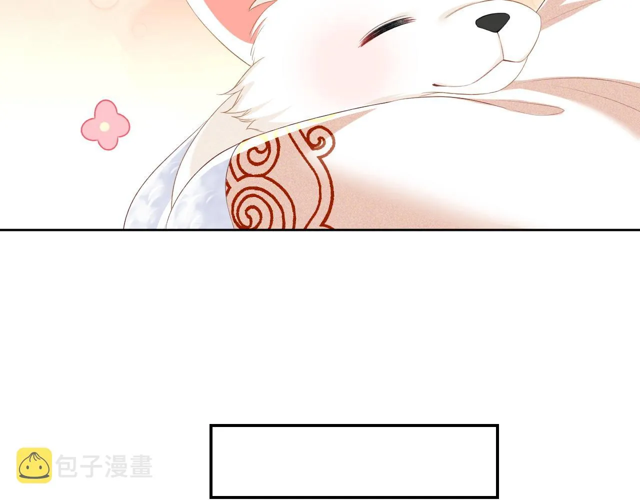 第45话 小白狐 第58页