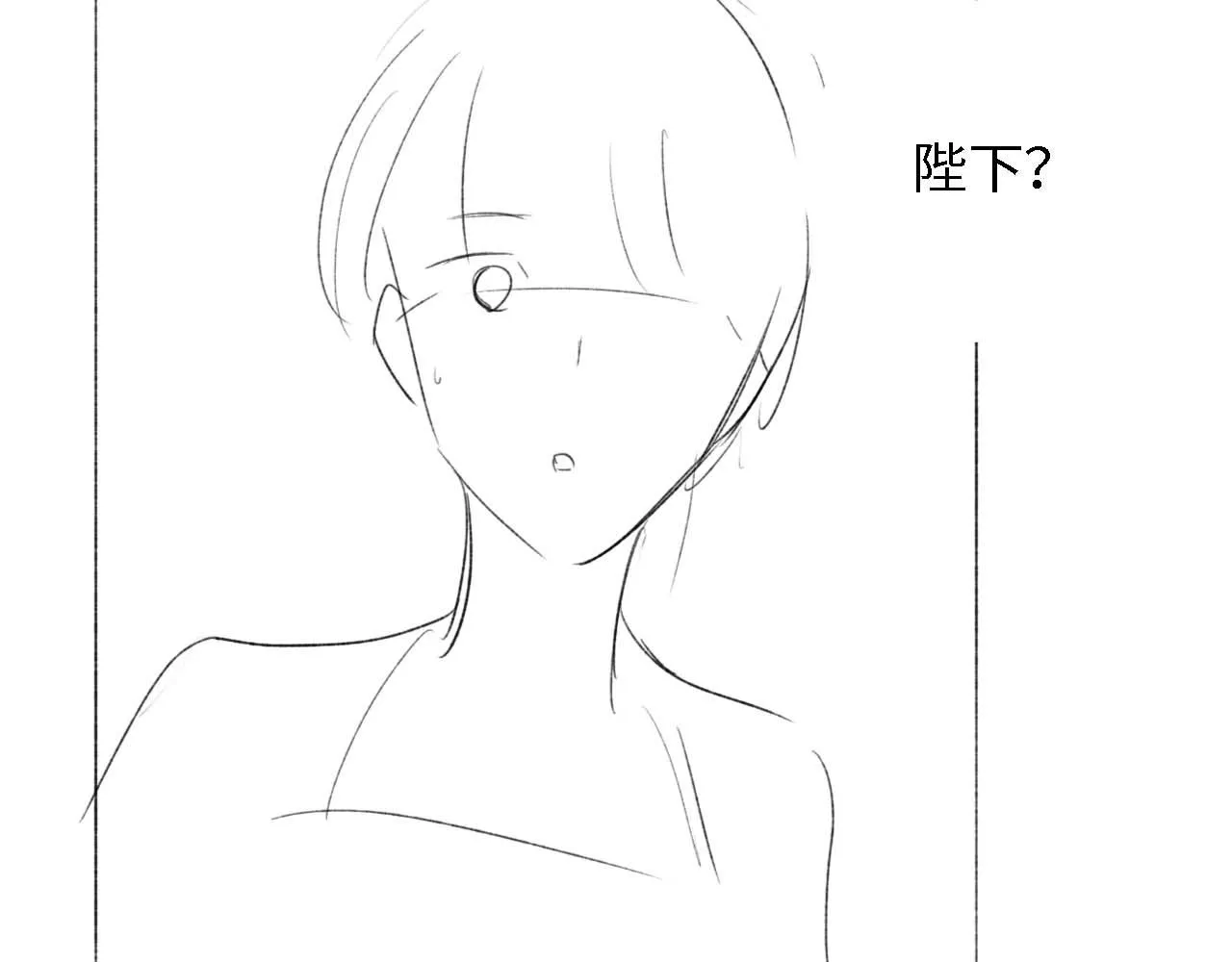 第45话 小白狐 第84页