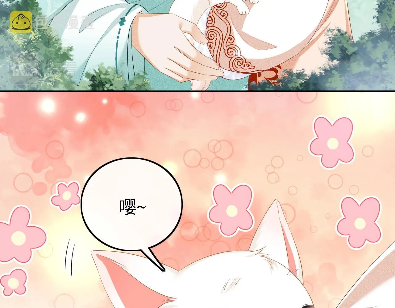 第45话 小白狐 第57页