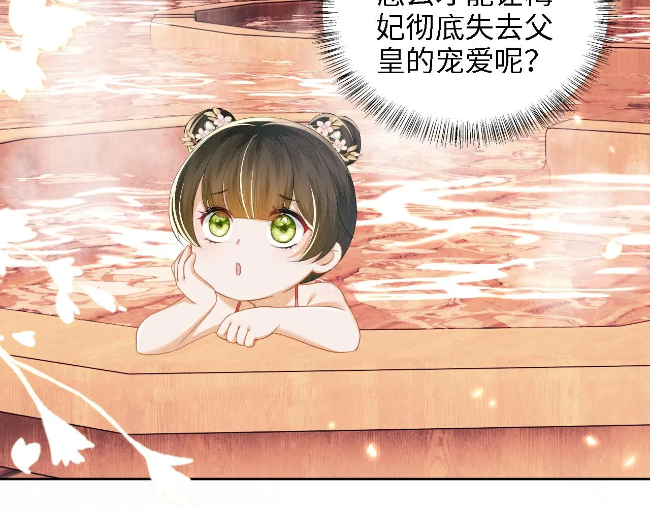 第45话 小白狐 第42页