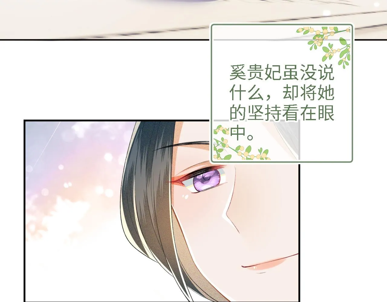 第45话 小白狐 第40页