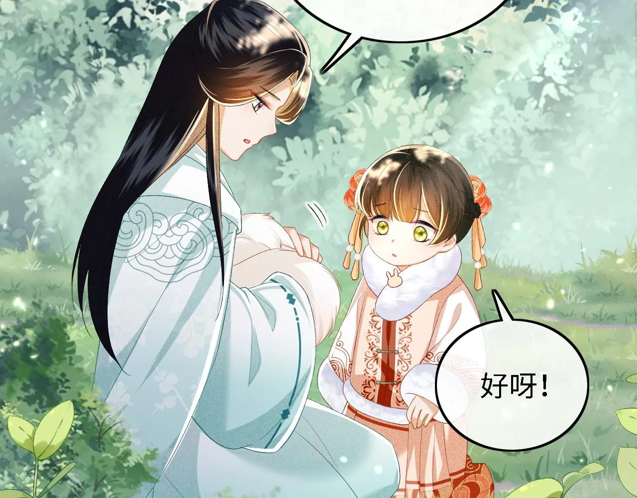 第45话 小白狐 第51页