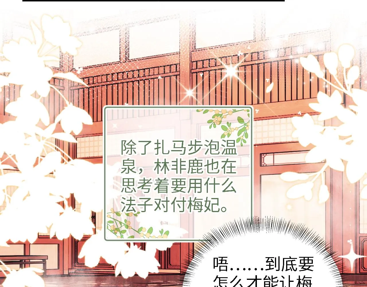 第45话 小白狐 第41页
