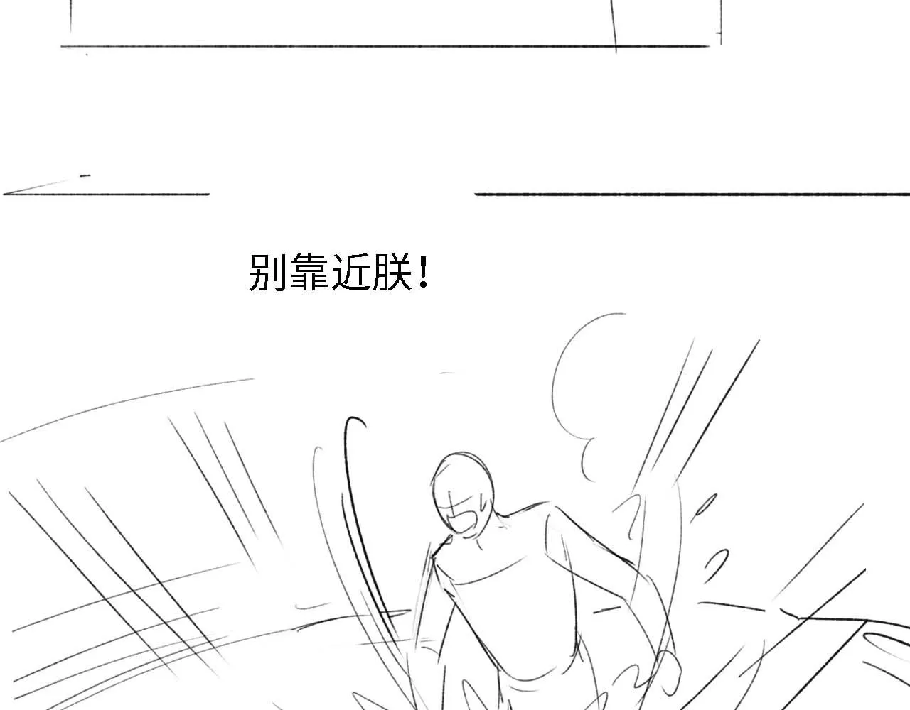 第45话 小白狐 第85页
