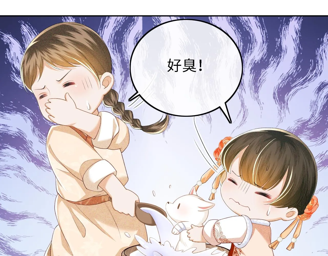 第45话 小白狐 第69页