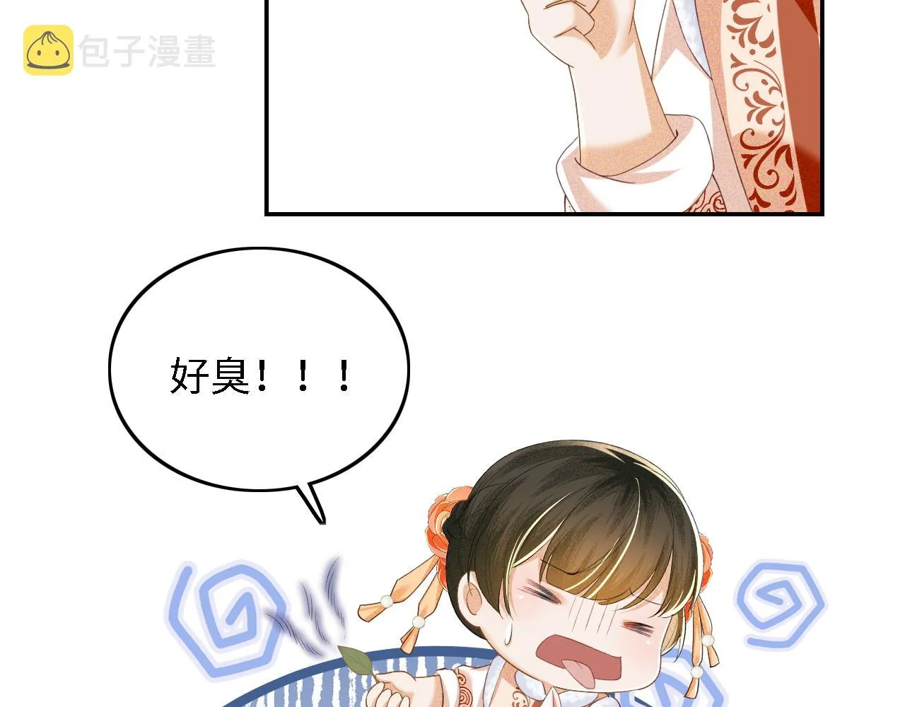 第45话 小白狐 第74页