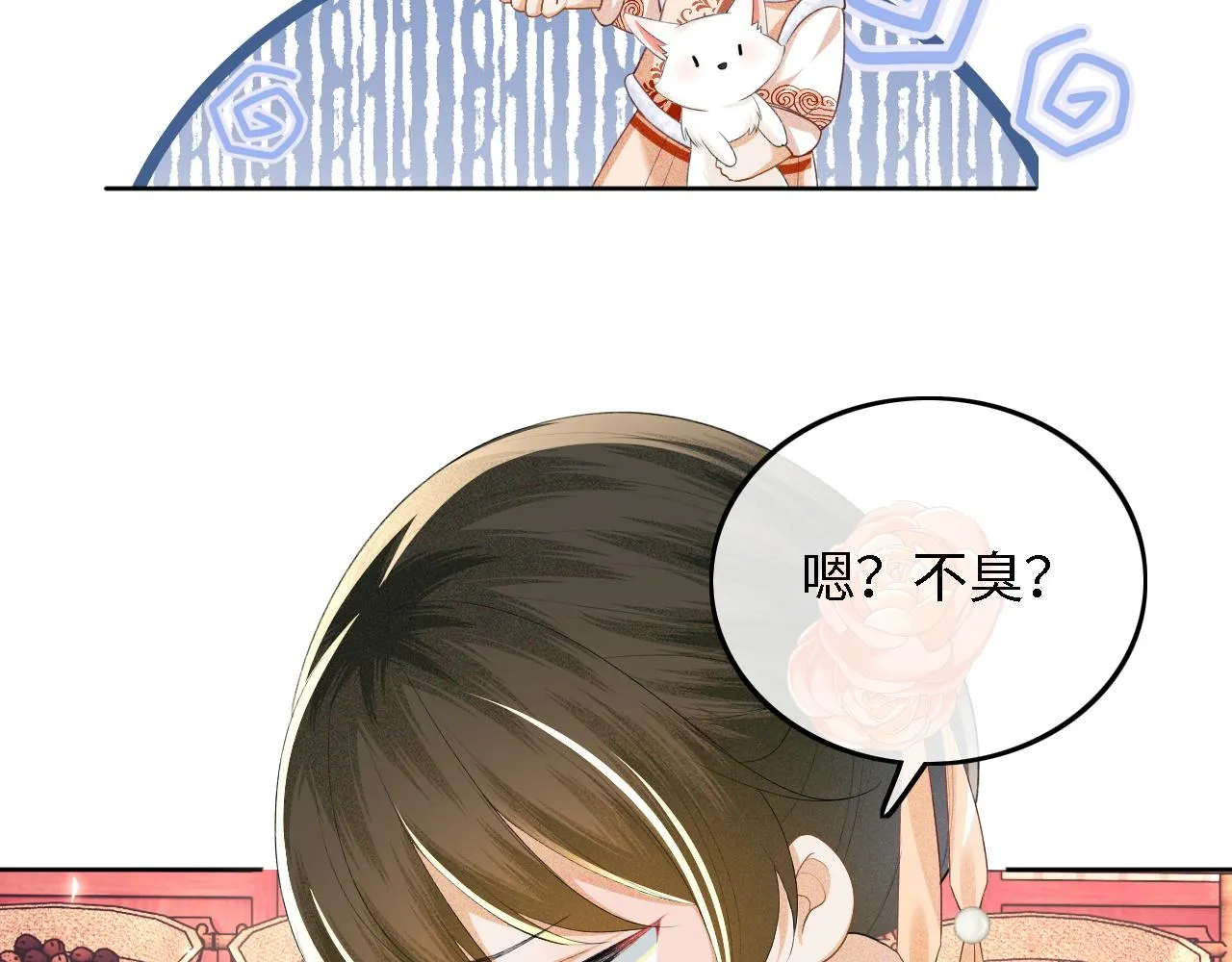 第45话 小白狐 第75页
