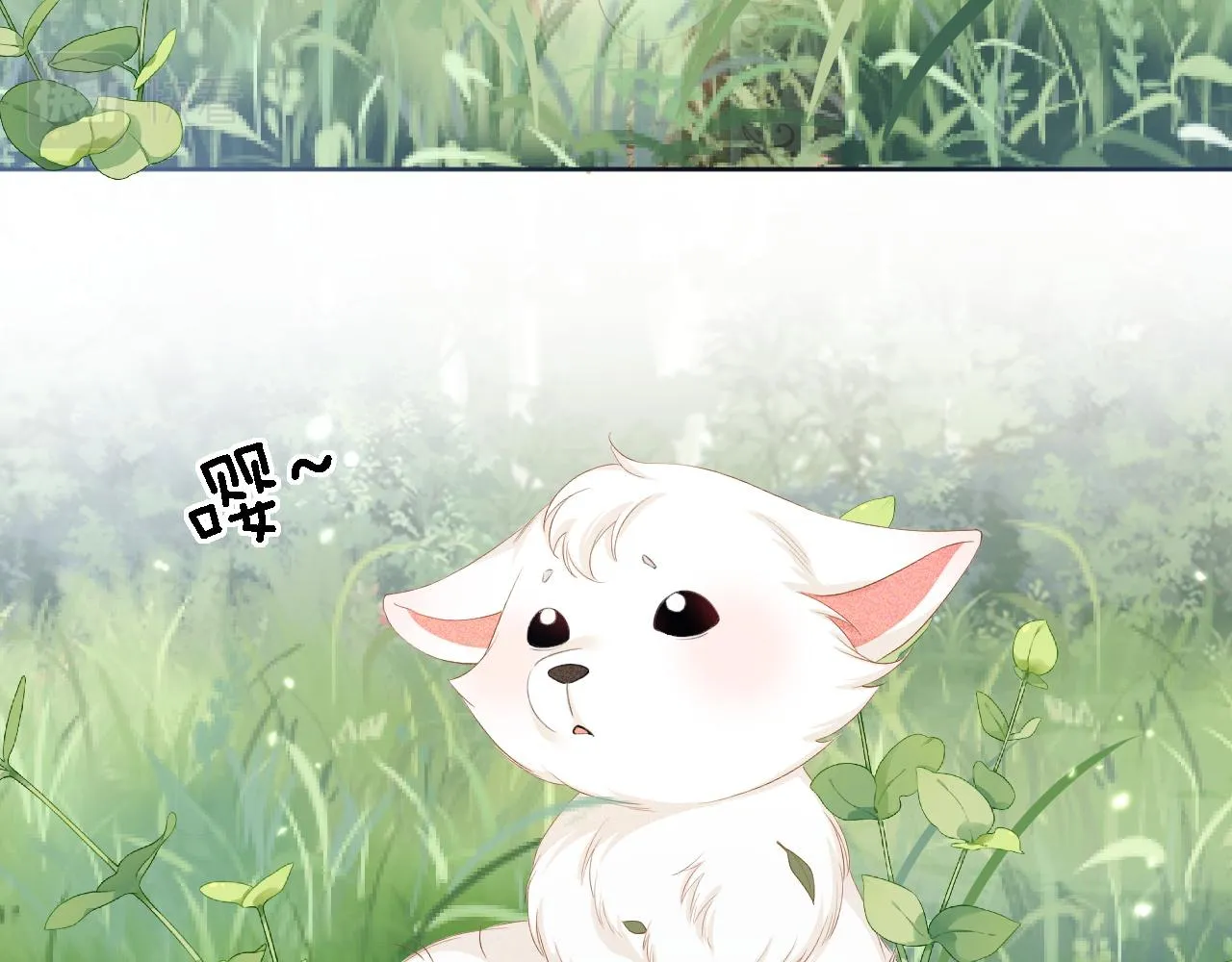 第45话 小白狐 第47页