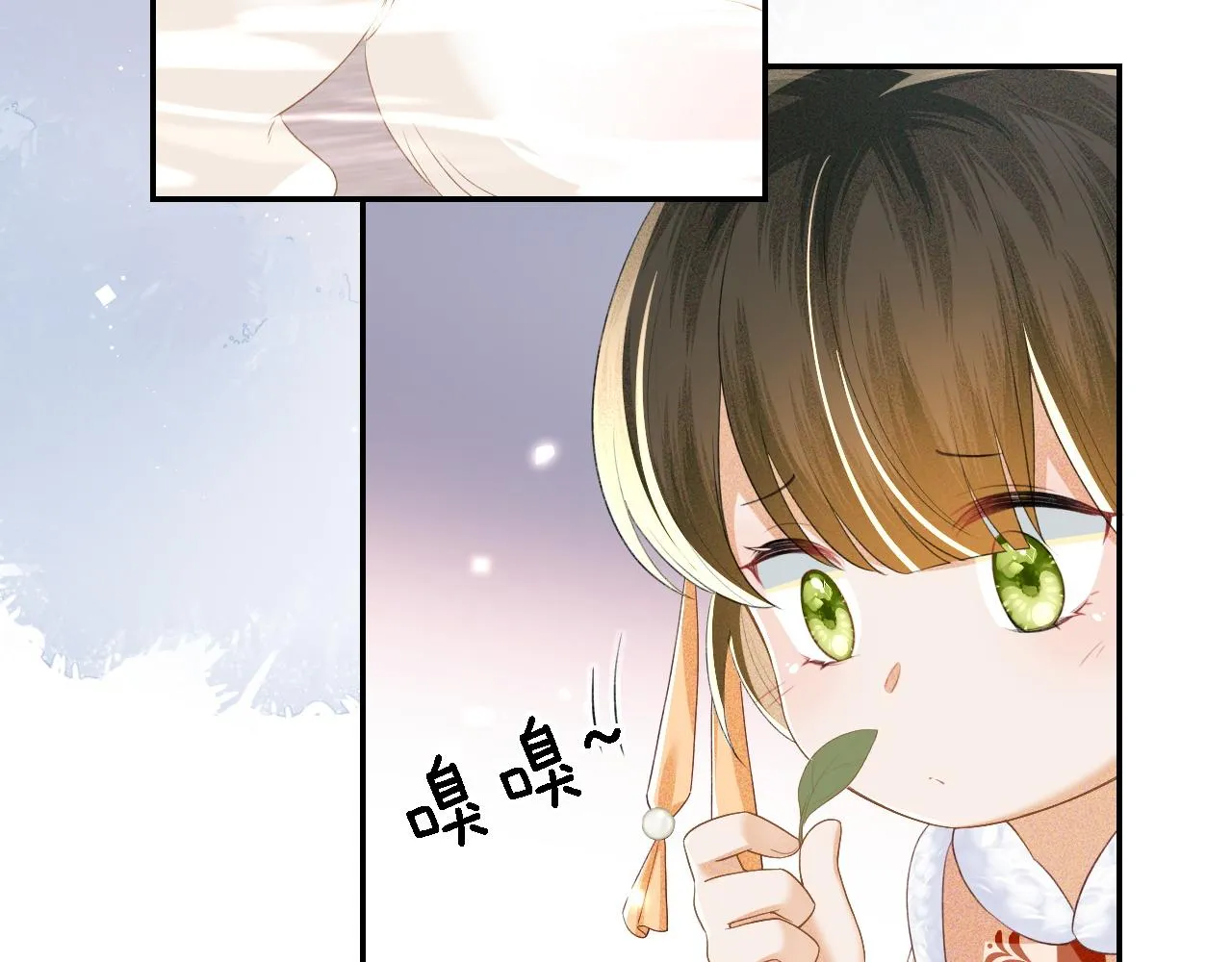 第45话 小白狐 第73页
