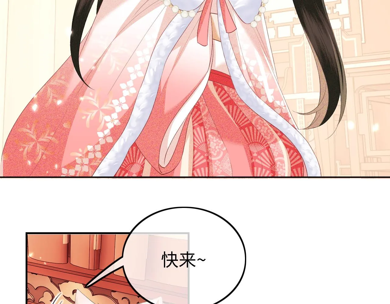 第46话 脚臭 第37页