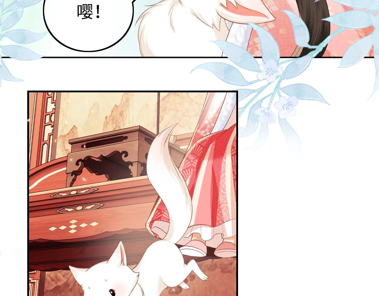 第46话 脚臭 第21页