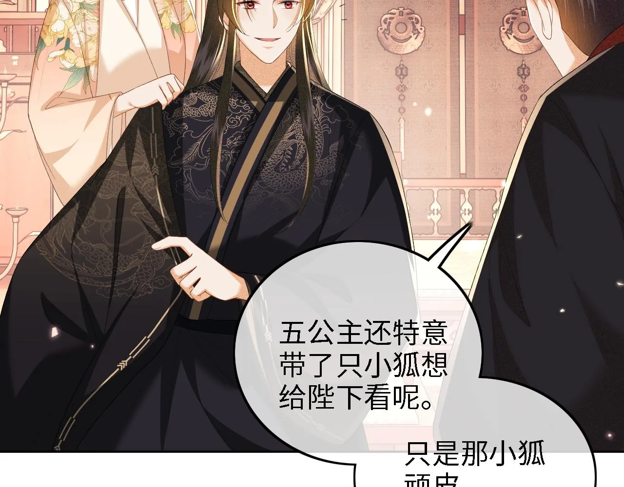 第46话 脚臭 第48页